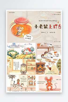 黄色简约水彩卡通童趣幼儿园启蒙儿童绘本故素材下载-众图网