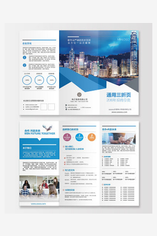 公司介绍2019年招商引资企业文化企业宣-众图网