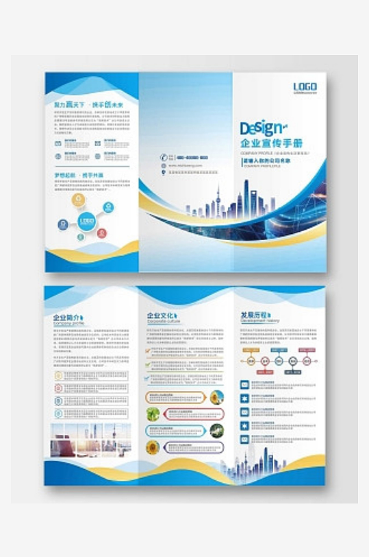 蓝色科技光效商务企业宣传公司三折页-众图网