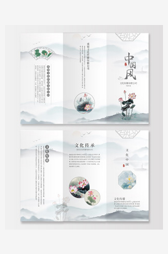 淡蓝水墨复古中国风水墨风折页古风中国风古-众图网