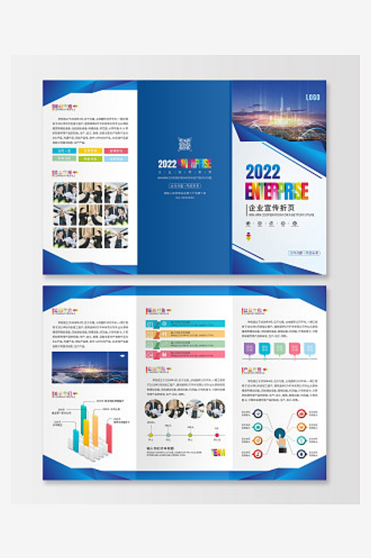 蓝色商务风企业宣传三折页公司介绍三折页业-众图网