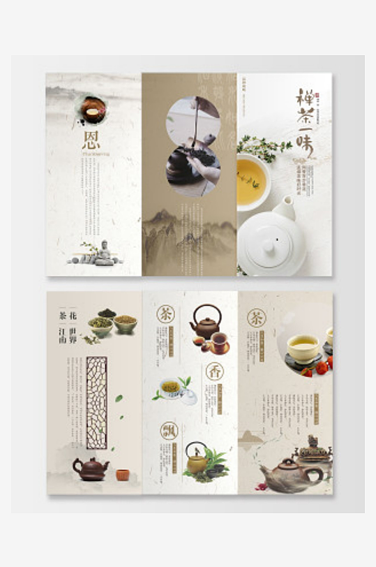 公司介绍中国风茶叶宣传三折页设计模板-众图网