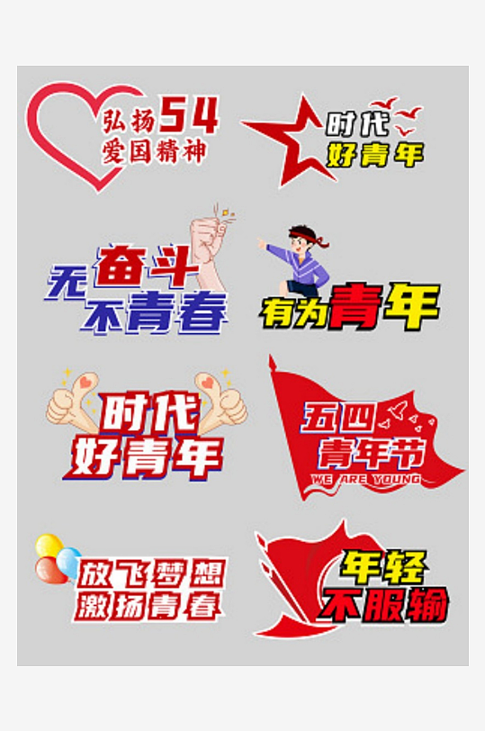 AI五四手舉牌五四青年節(jié)手舉牌