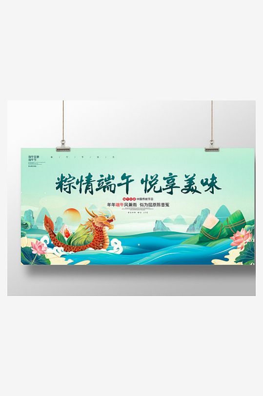藍(lán)色插畫五月初五粽情端午端午節(jié)節(jié)日宣傳展
