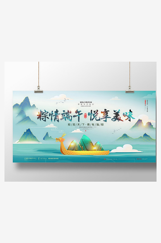 綠色大氣這個古風(fēng)唯美彩繪粽子傳統(tǒng)節(jié)日端午