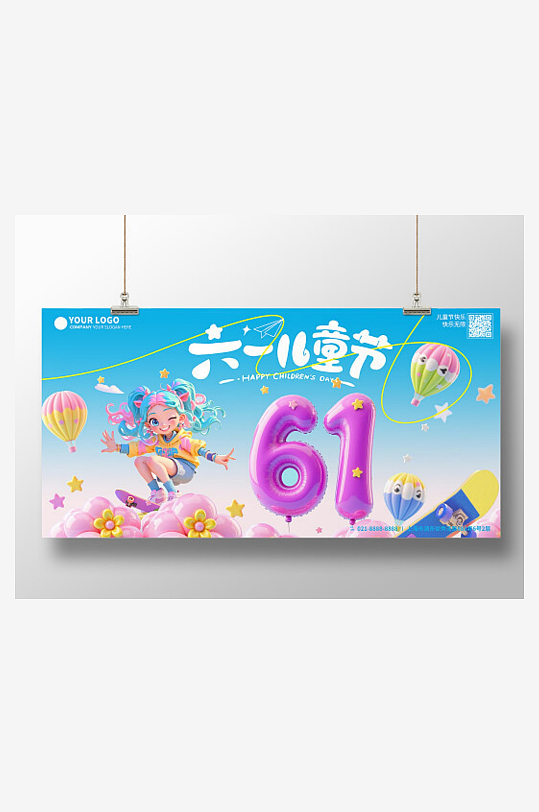 數(shù)字創(chuàng)意風(fēng)多巴胺3D彩色立體數(shù)字創(chuàng)意風(fēng)六
