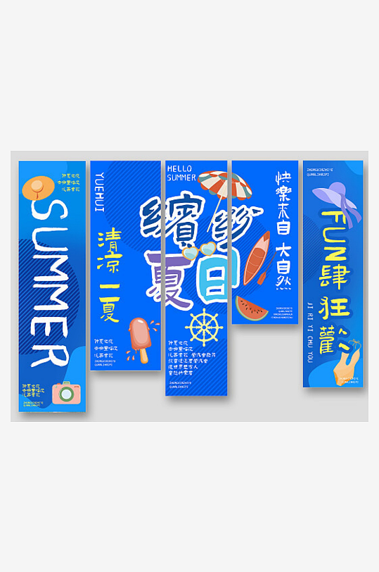 夏天户外室内野营条幅挂画吊旗挂布美陈-众图网