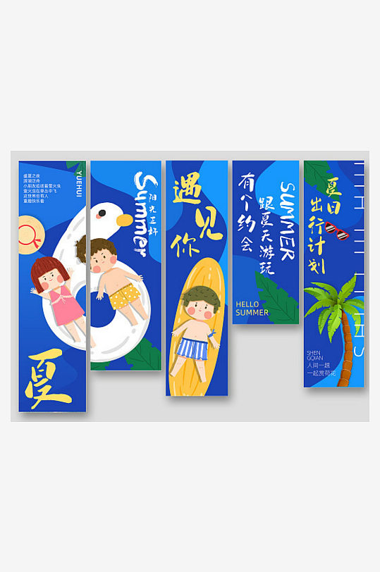 夏天户外室内野营条幅挂画吊旗挂布美陈-众图网
