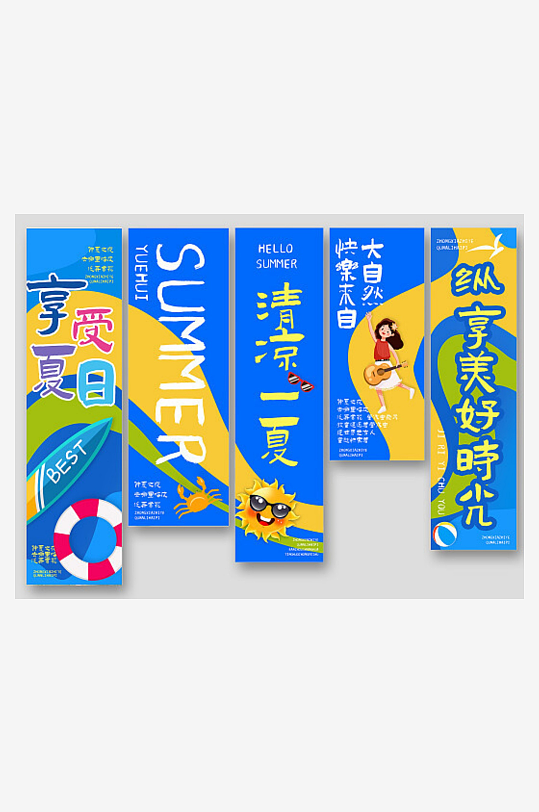 夏天户外室内野营条幅挂画吊旗挂布美陈-众图网