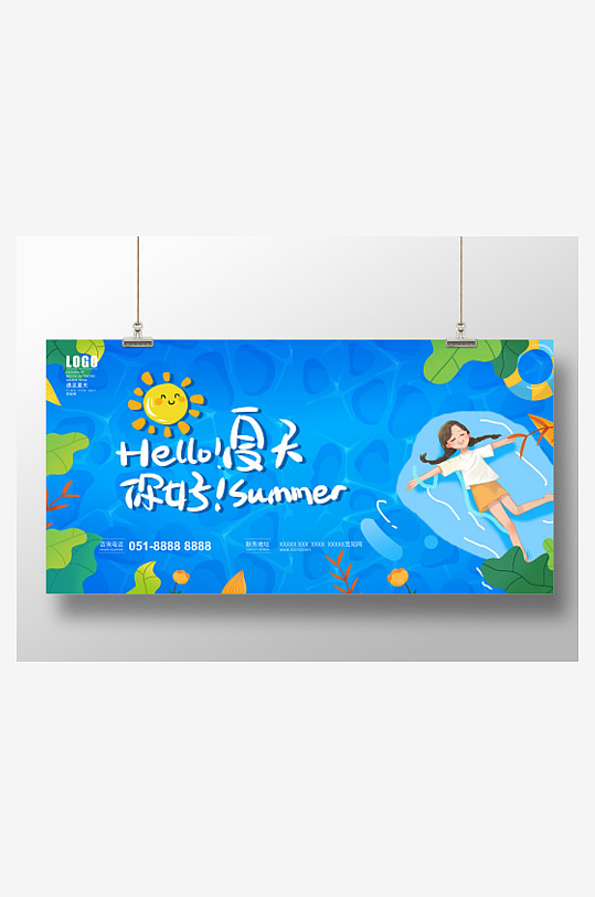 藍色卡通夏天你好宣傳海報夏天夏季