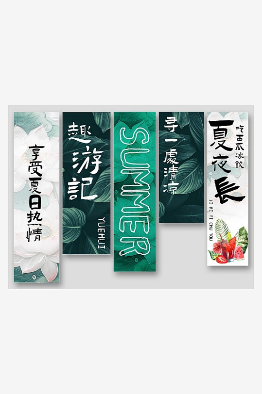 6夏天户外室内野营条幅挂画吊旗挂布美陈-众图网
