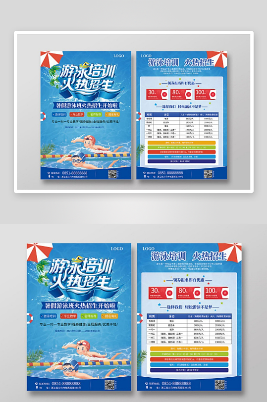 蓝色游泳招生游泳比赛暑假招生游泳班海报活-众图网
