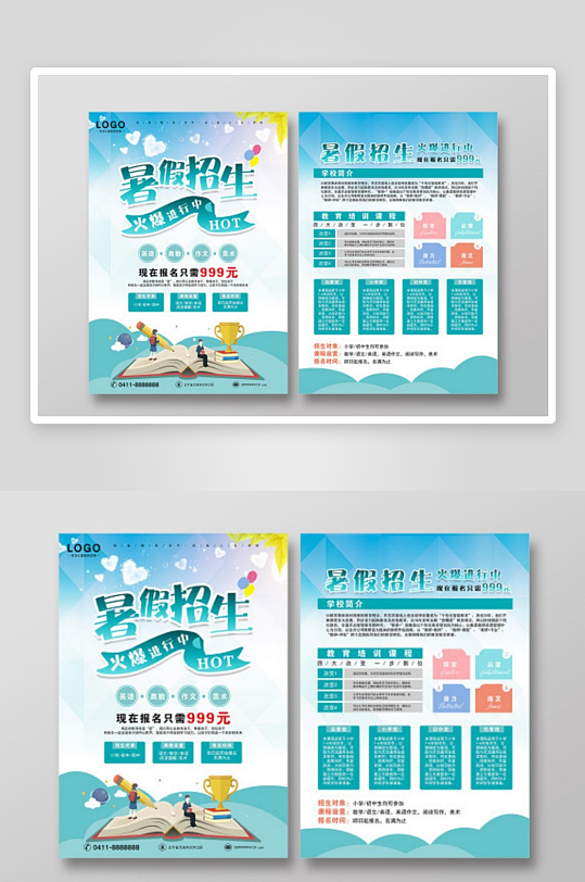 卡通创意蓝绿色暑期班招生宣传单-众图网