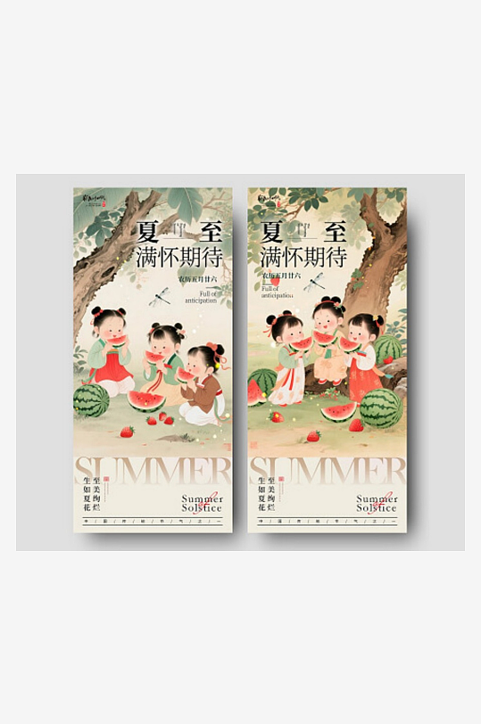 卡其色工筆畫風(fēng)格夏至夏至宣傳海報(bào)夏至海報(bào)