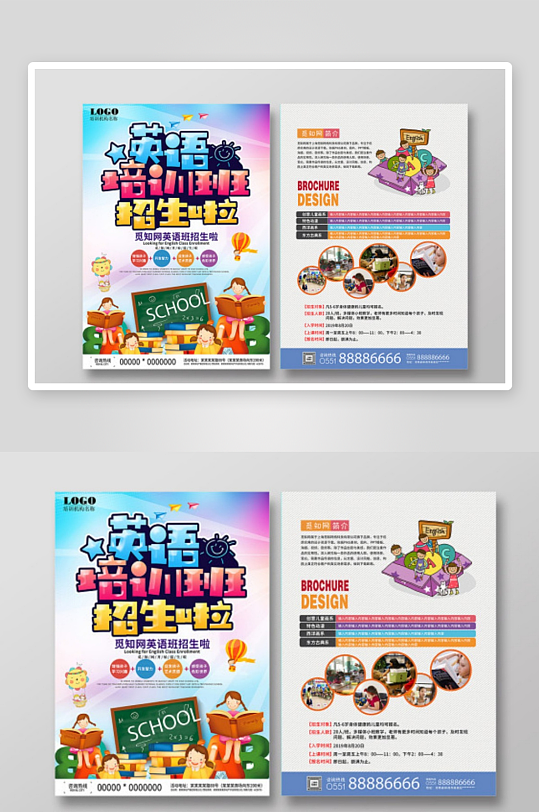 暑假暑期英语培训班辅导班招生培训英语班宣-众图网