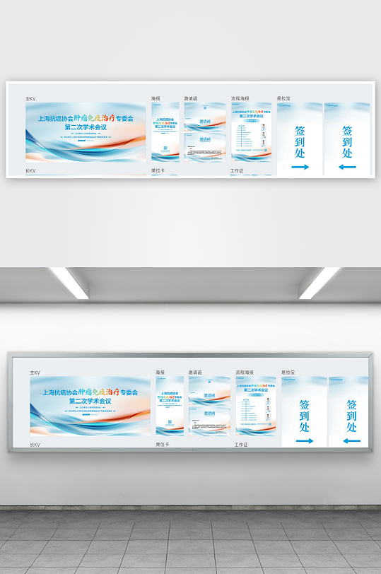 时尚大气医药研学会会议宣传展板医疗医学学-众图网