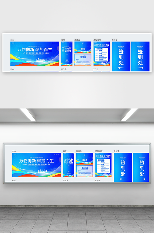 时尚大气蓝色宣传展板KV海报易拉宝ban-众图网