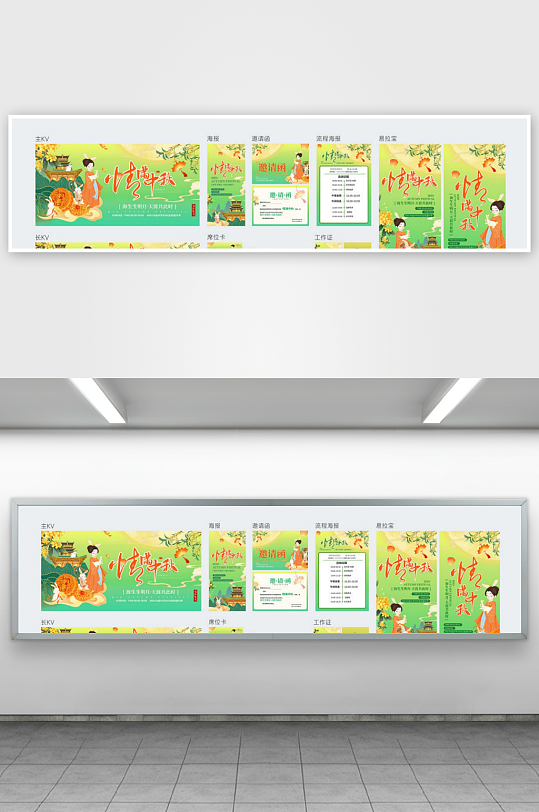 绿色国潮风插画情满中秋中秋kv海报套图中-众图网