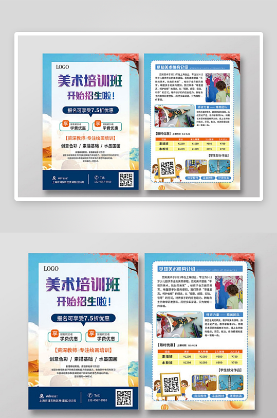 蓝色清新美术培训班招生宣传单宣传海报美术-众图网