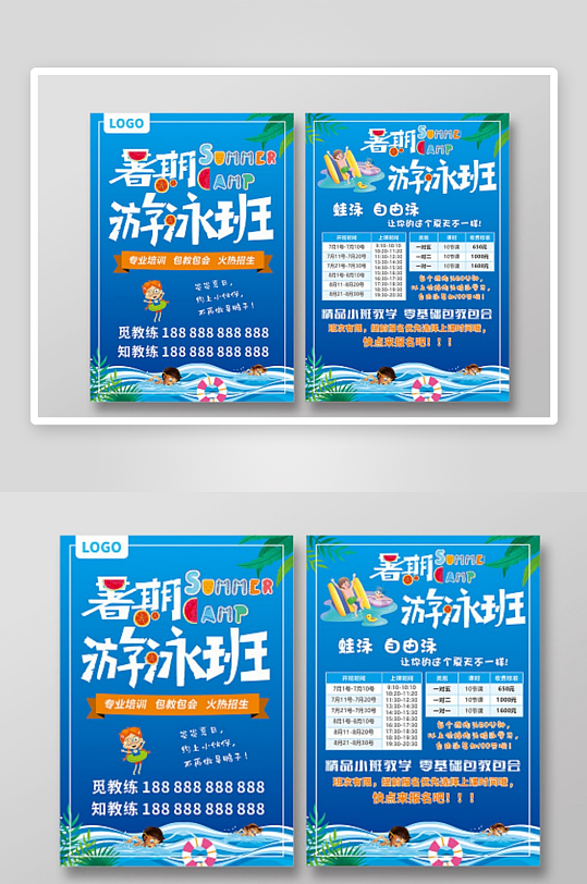 蓝色简约卡通暑期游泳班游泳暑假班-众图网
