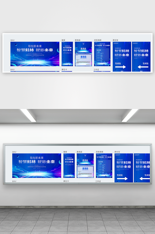 蓝色大气科技发布会展板KV海报邀请函工作-众图网