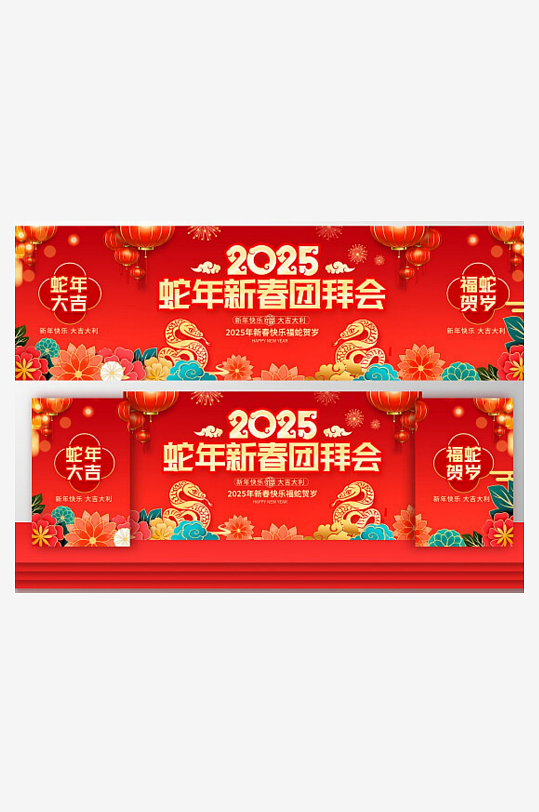 红色大气2025蛇年展板设计蛇年展板20-众图网