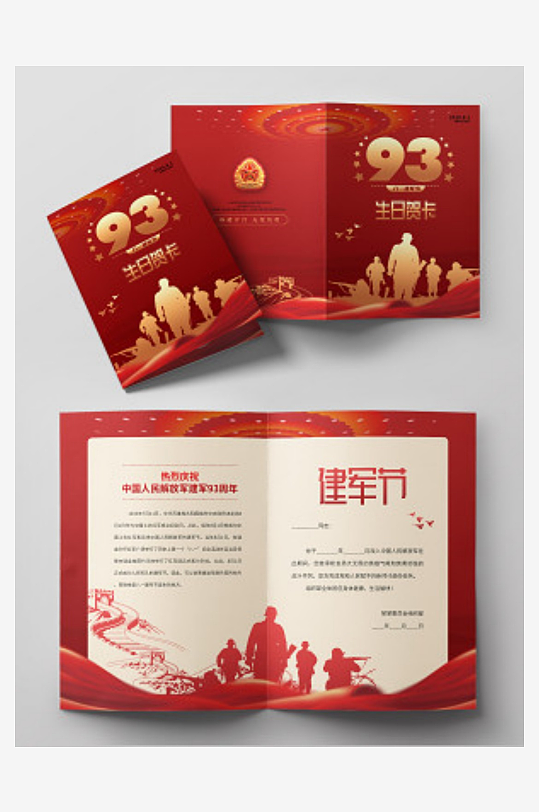 红色党建建军93周年建军节贺卡-众图网