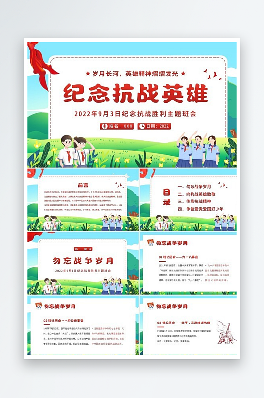 2022年9月3日纪念抗战胜利纪念抗战英-众图网