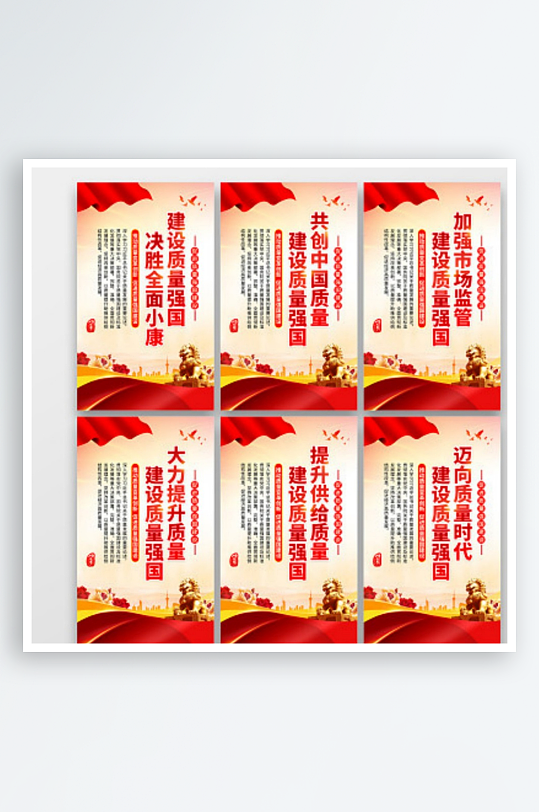 粉色风格2022全国质量月标语海报