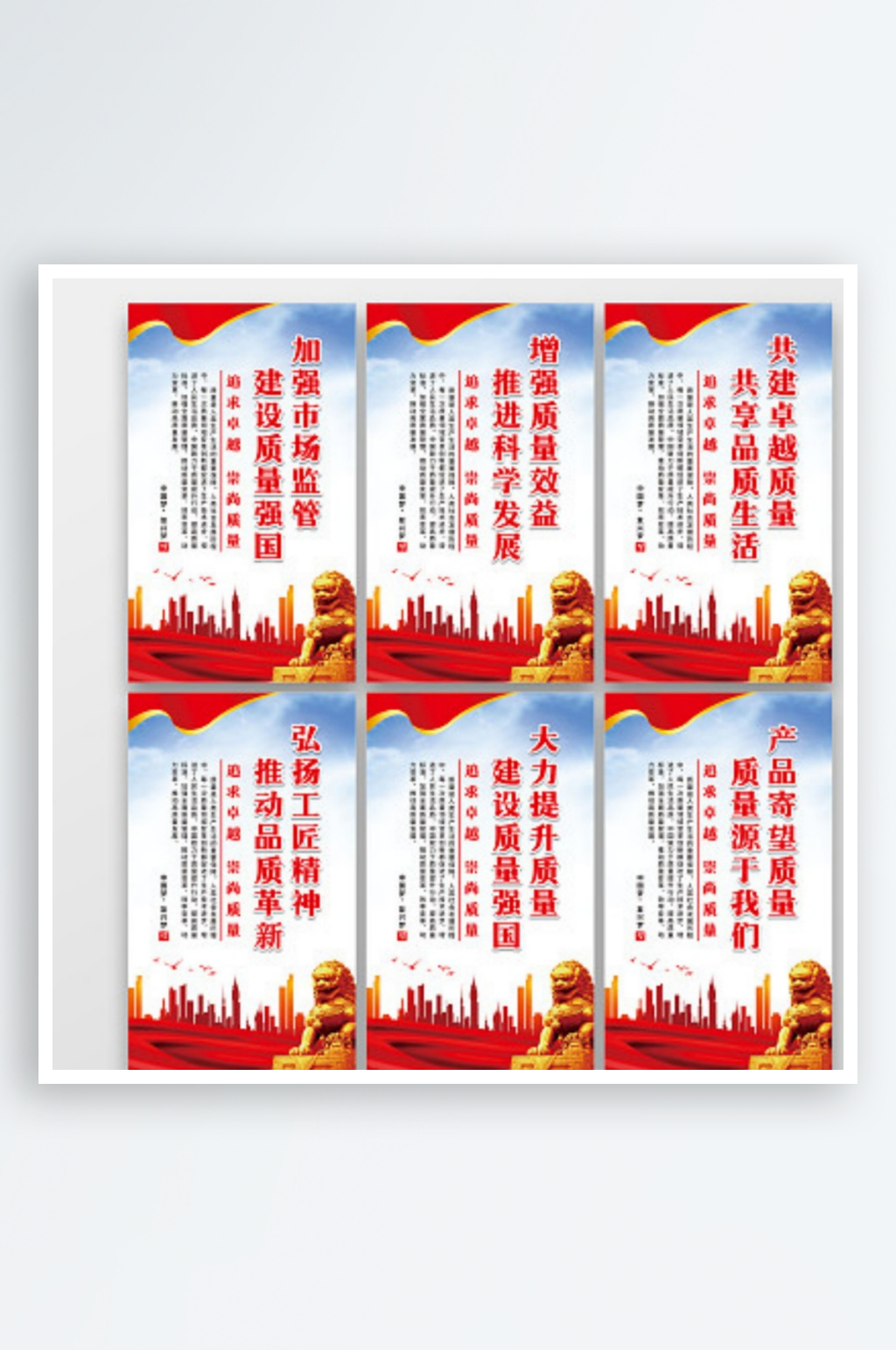 111蓝色渐变简约质量月宣传套图素材