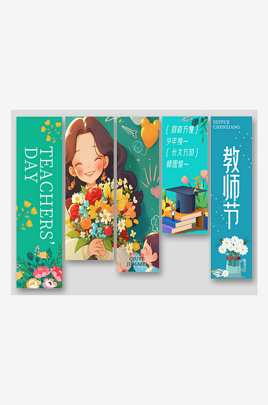 教师节感谢教师师恩难忘条幅挂画吊旗挂-众图网