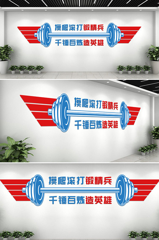 军人健身房文化墙-众图网