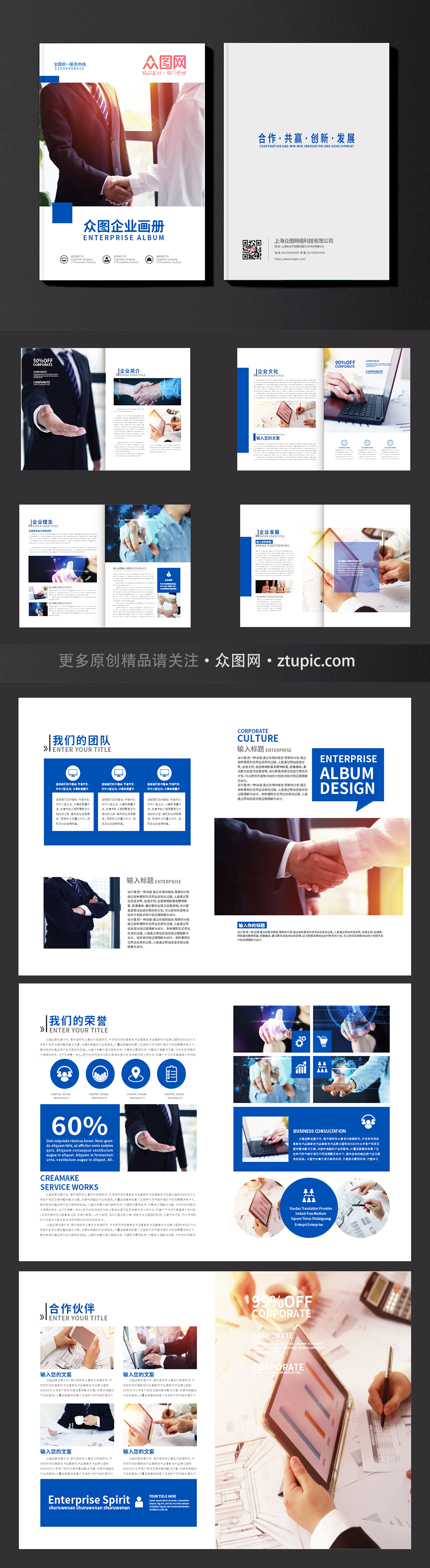 公司招商畫冊宣傳冊設(shè)計素材