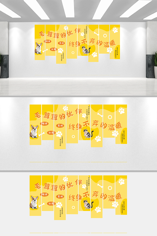 宠物萌宠条幅挂布文化墙-众图网