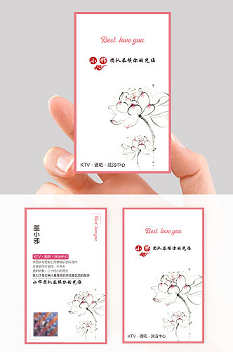 粉色古风创意名片