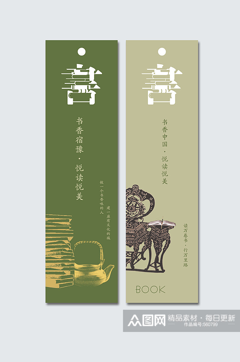 绿色中国风书签设计素材