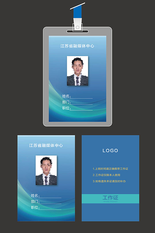医院企业酒店宾馆胸牌吊牌岗位证高档工作证