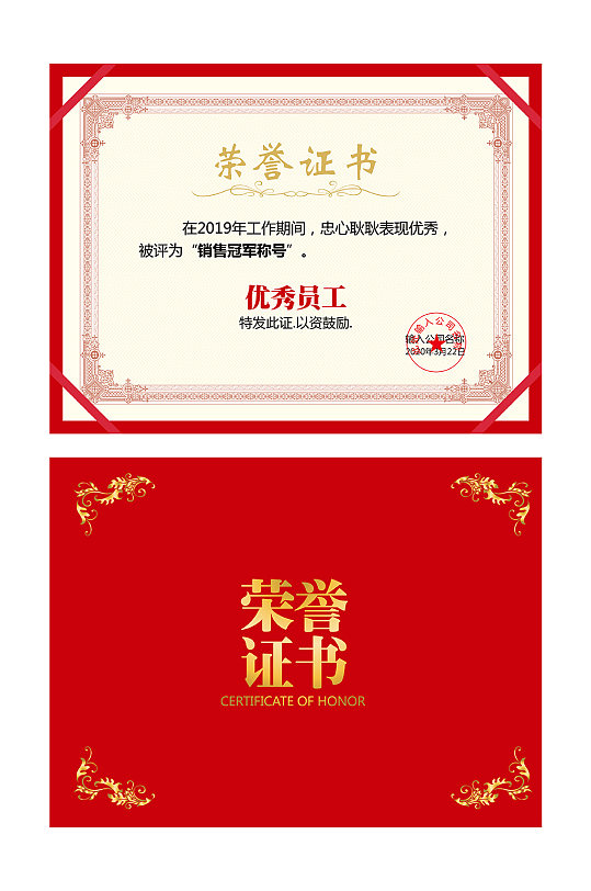 荣誉证书个人奖状先进奖状