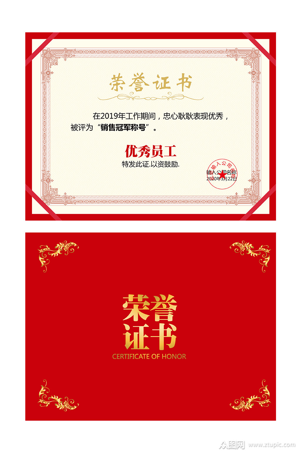 荣誉证书个人奖状先进奖状模板下载-编号959005-众图网