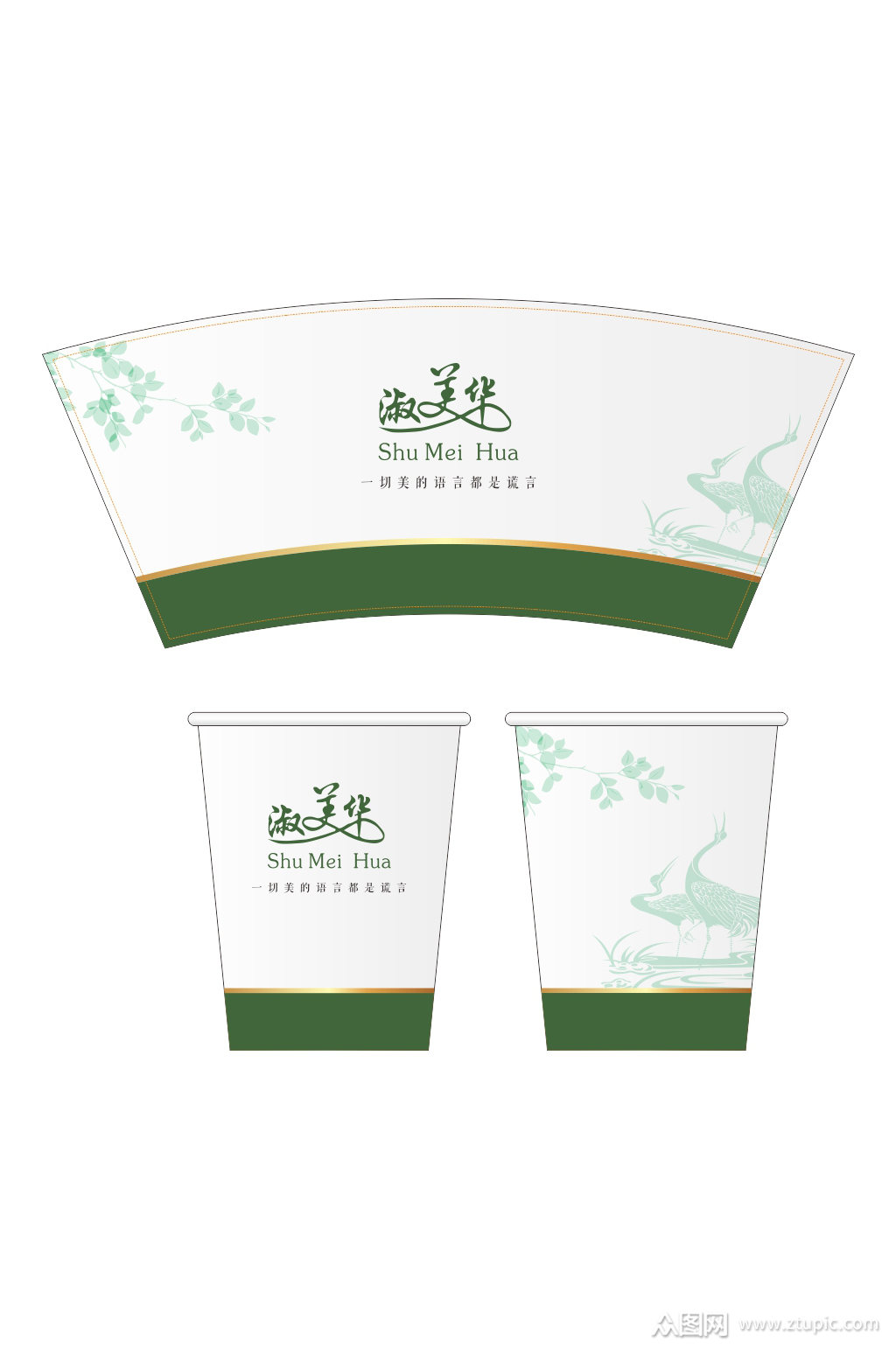 一次性纸杯设计会议室水杯