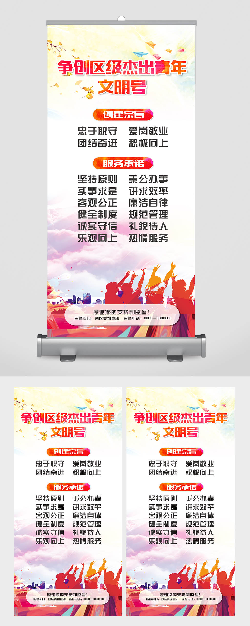 X号素材_X号模板_X号设计图片免费下载-众图网