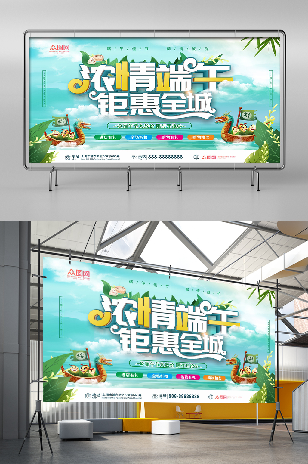 端午节展板海报活动素材