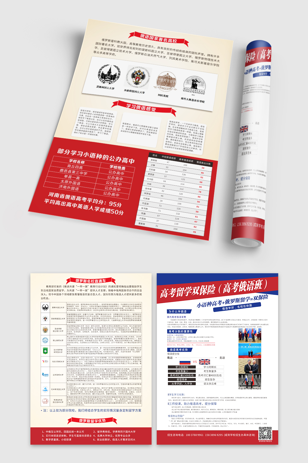 学校单页培训单页单页简约设计素材