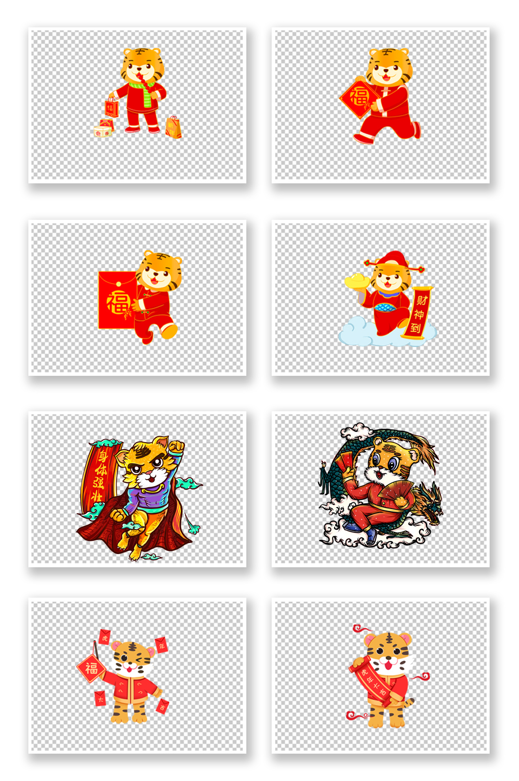 老虎虎年素材过年喜庆素材