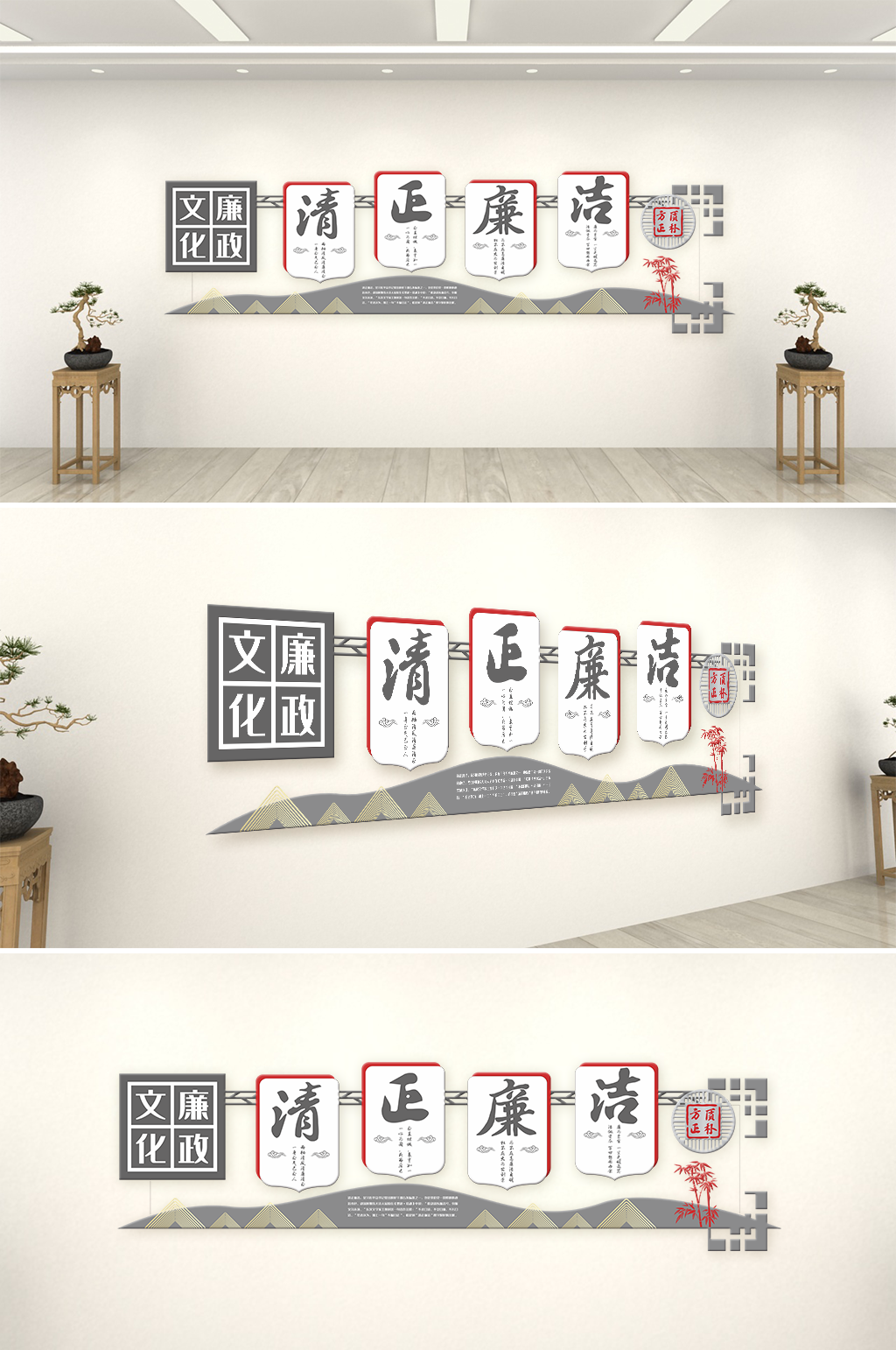 清正廉洁党建文化墙典雅古朴素材