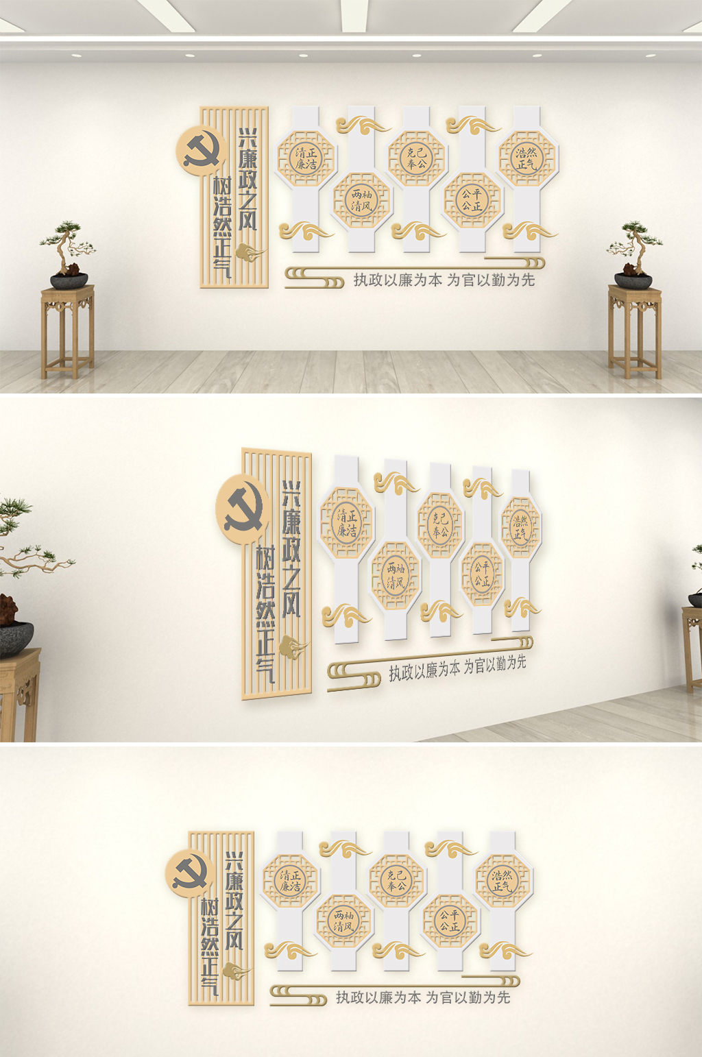廉政文化建設(shè)文化墻素材