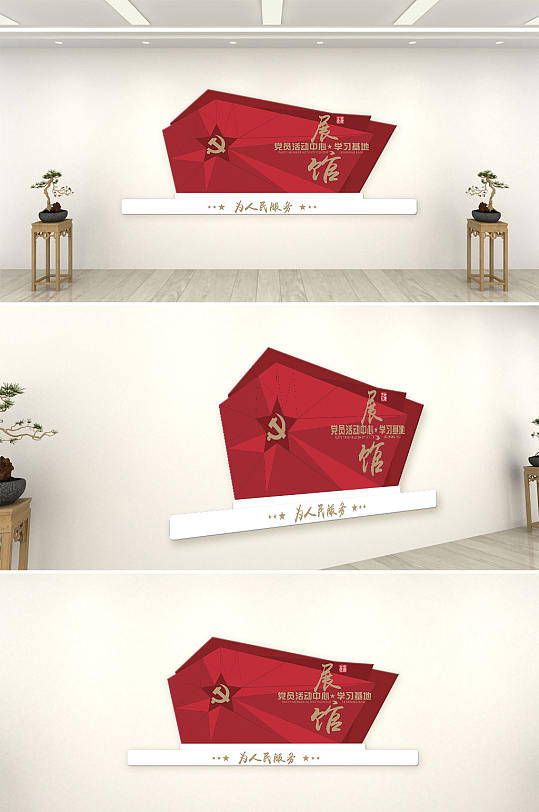 党建活动中心文化墙-众图网