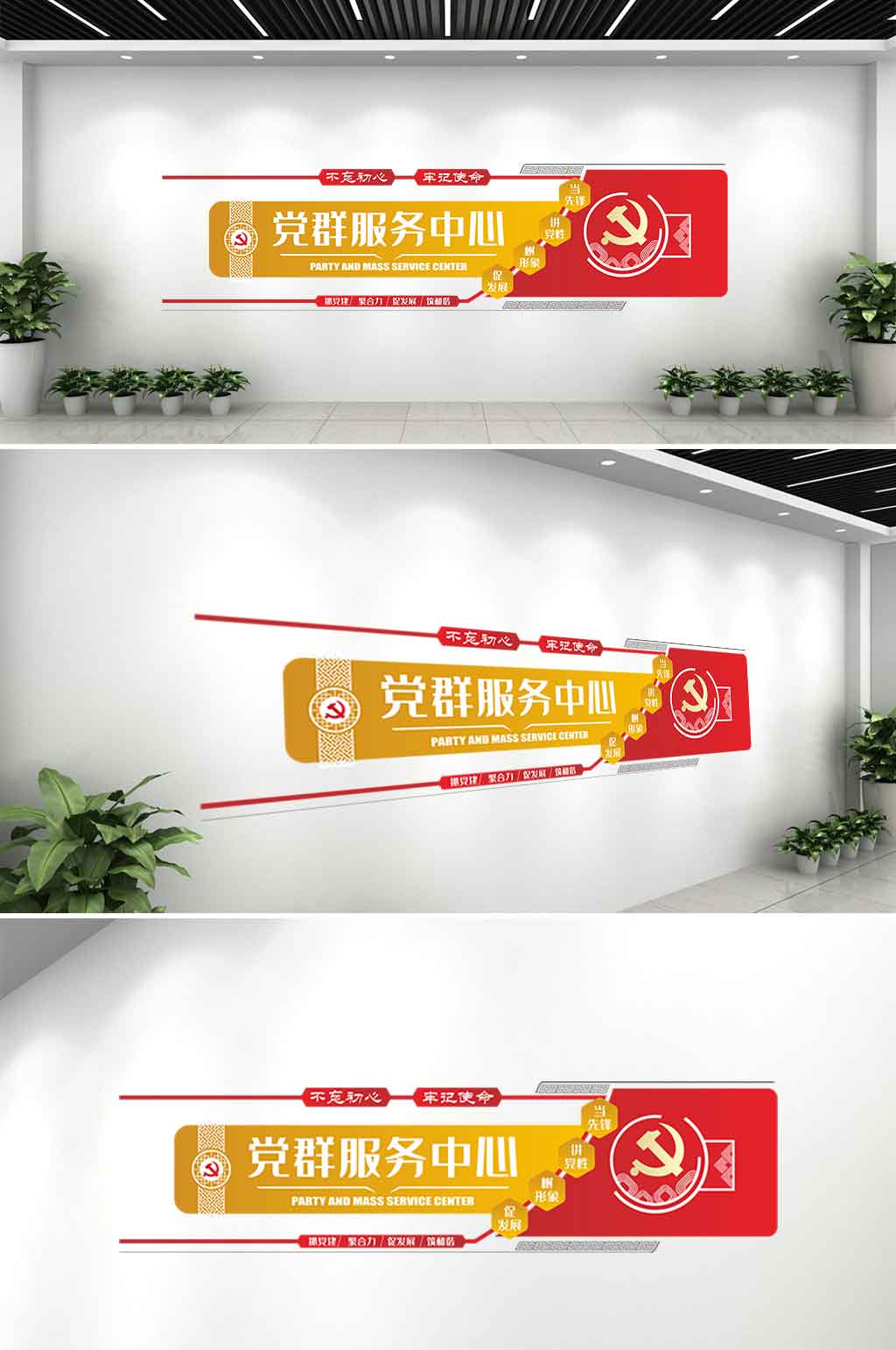 党群服务中心党建文化素材