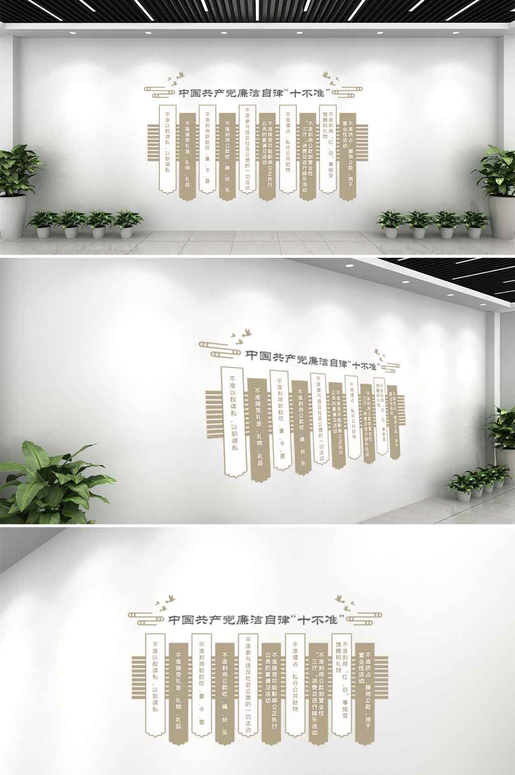 廉政文化墙古风大气素材
