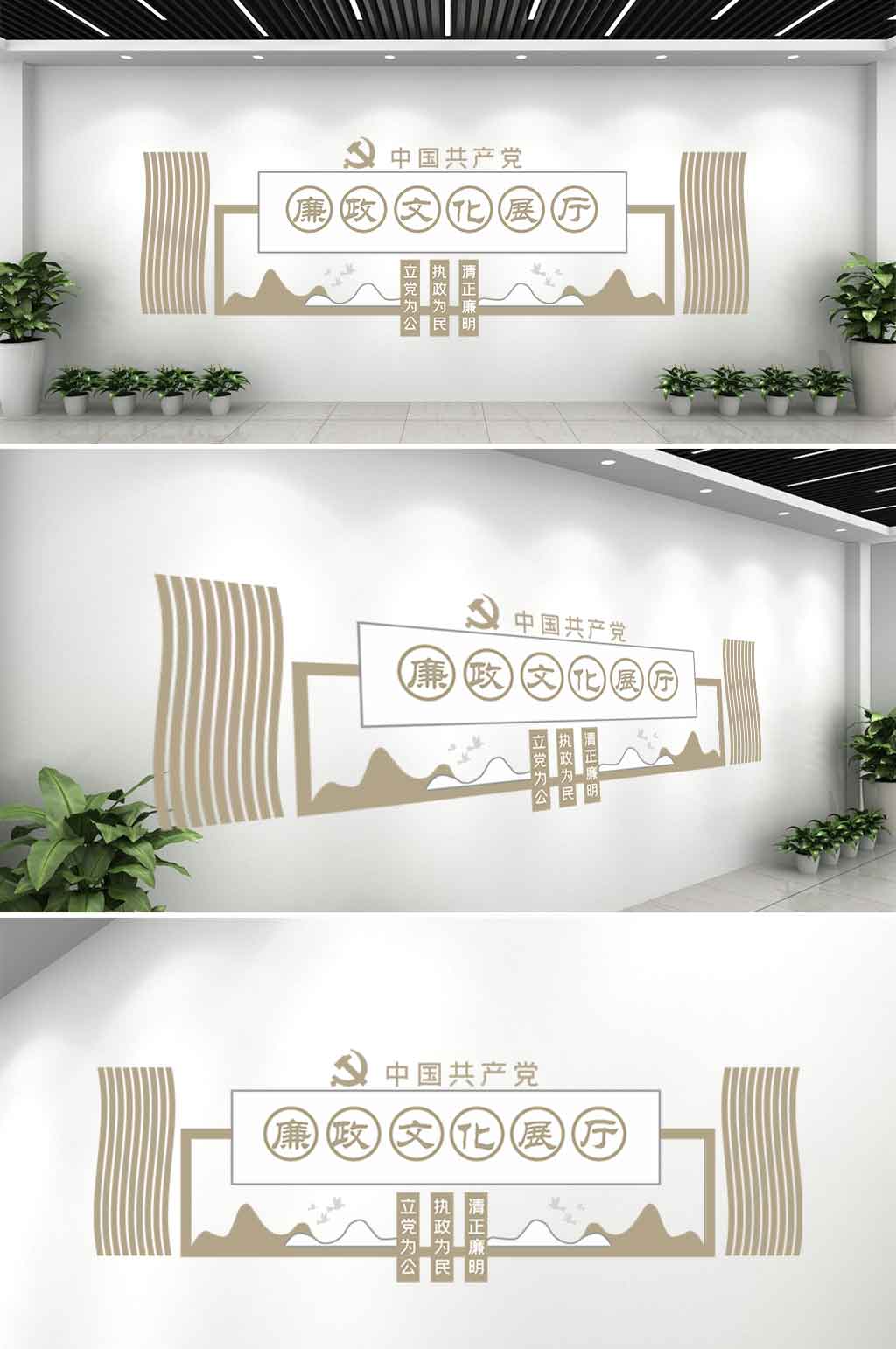 廉政文化墙文化展厅素材